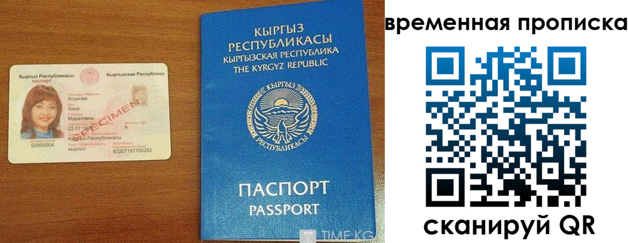 временная регистрация недорого в Азове