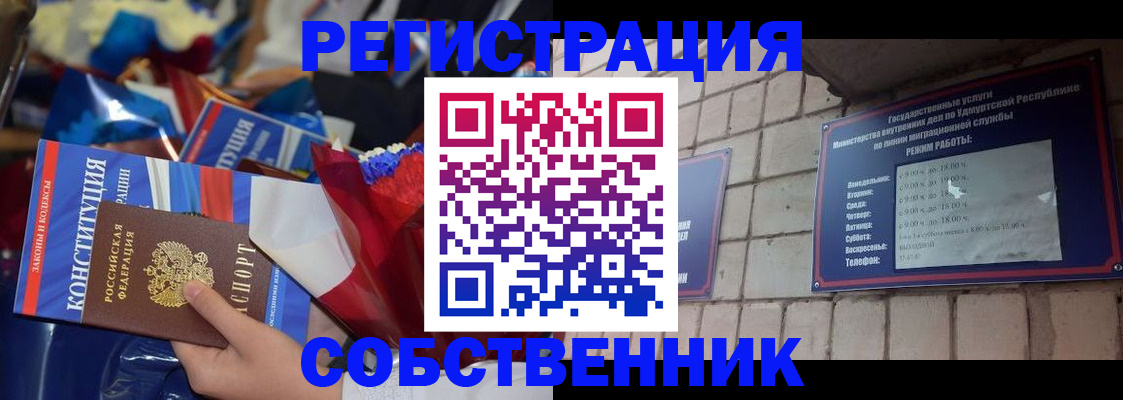 временная регистрация в квартире в Азове