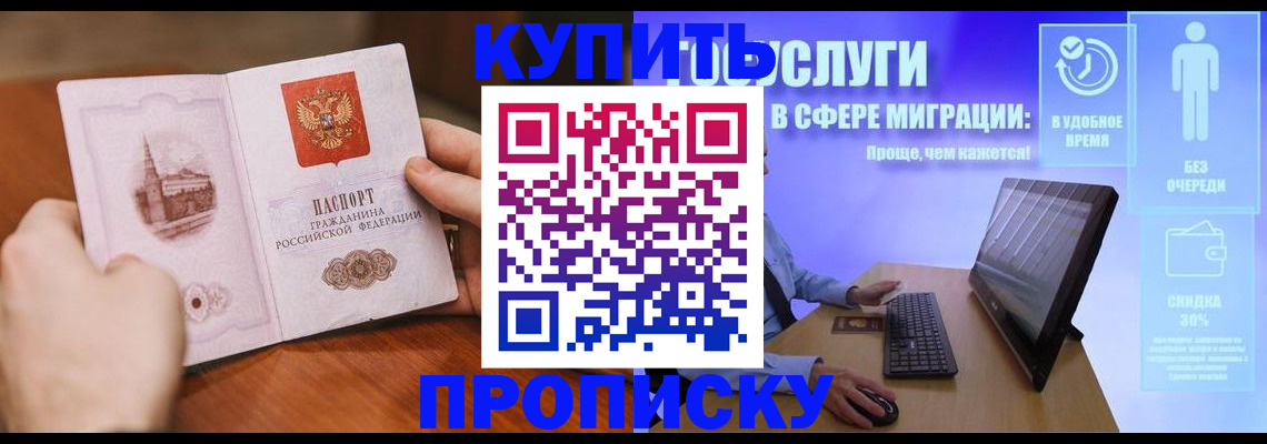 временная регистрация поиск в Азове