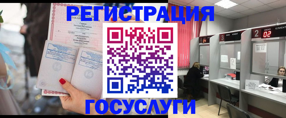 временная регистрация собственник в Азове