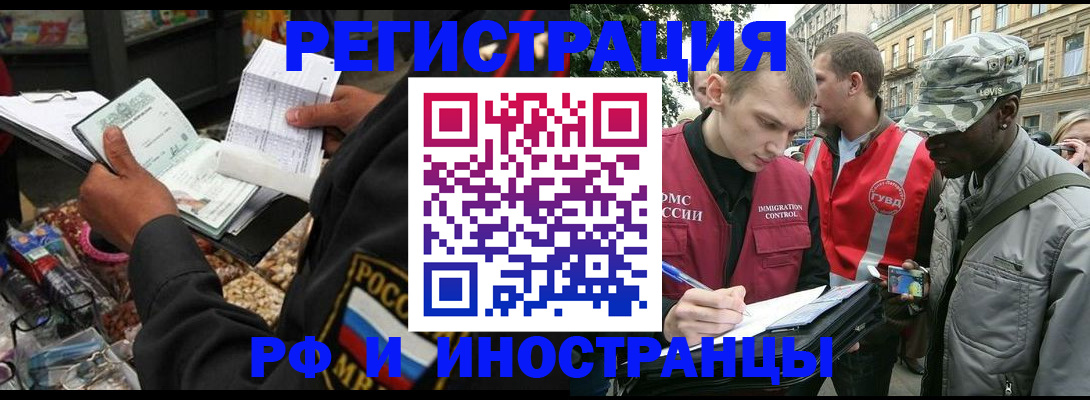 где прописаться в Азове