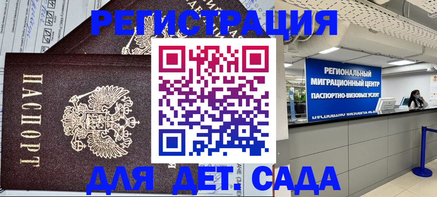 прописка паспорт в Азове